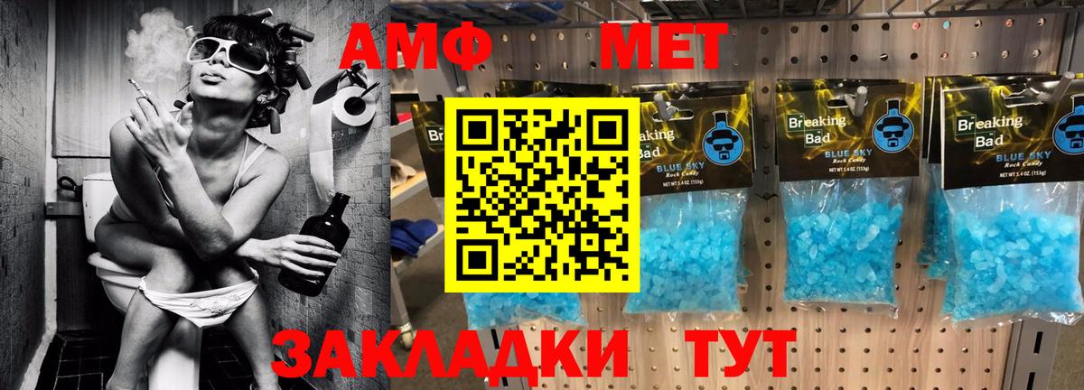 АМФ 98%  Вход с VPN  Amphetamine  Канаш 