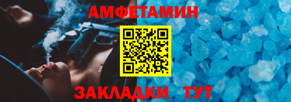 Amphetamine VHQ Канаш