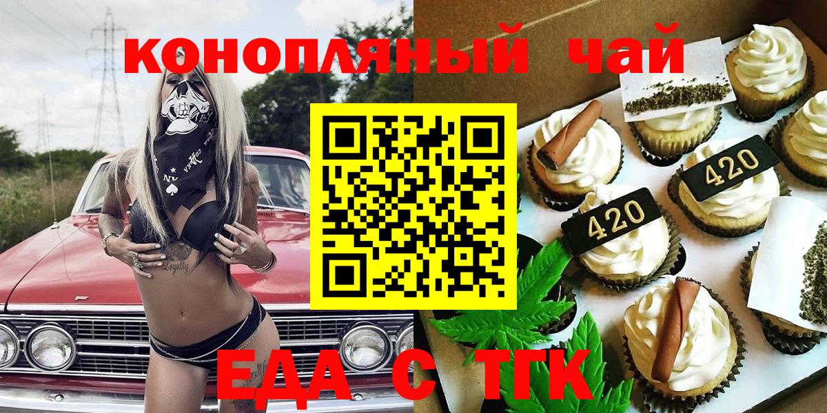 Канаш  Cannafood конопля  Вход с VPN 