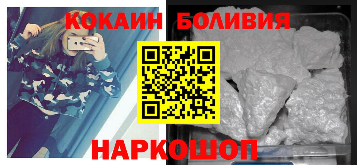 Канаш  Кокаин 97%  COCAIN VHQ  Вход с VPN 