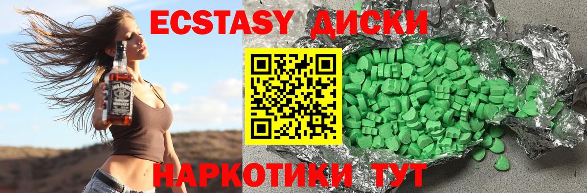 ЭКСТАЗИ 250 мг Канаш