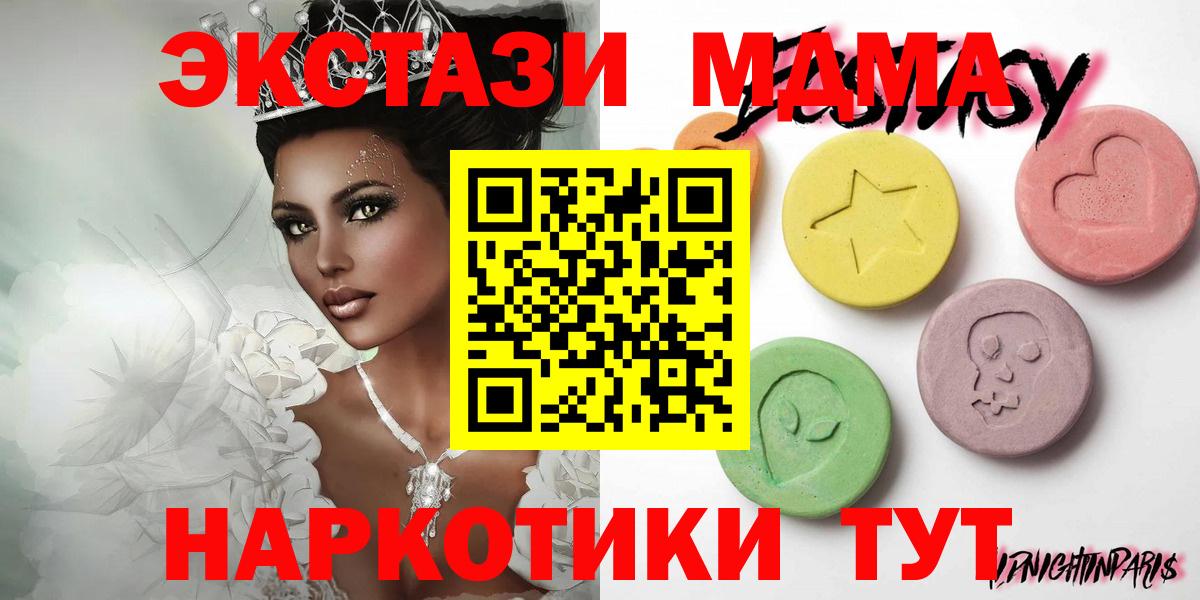 Ecstasy таблы  Вход с VPN  Канаш  Ecstasy  Ecstasy Дубай 