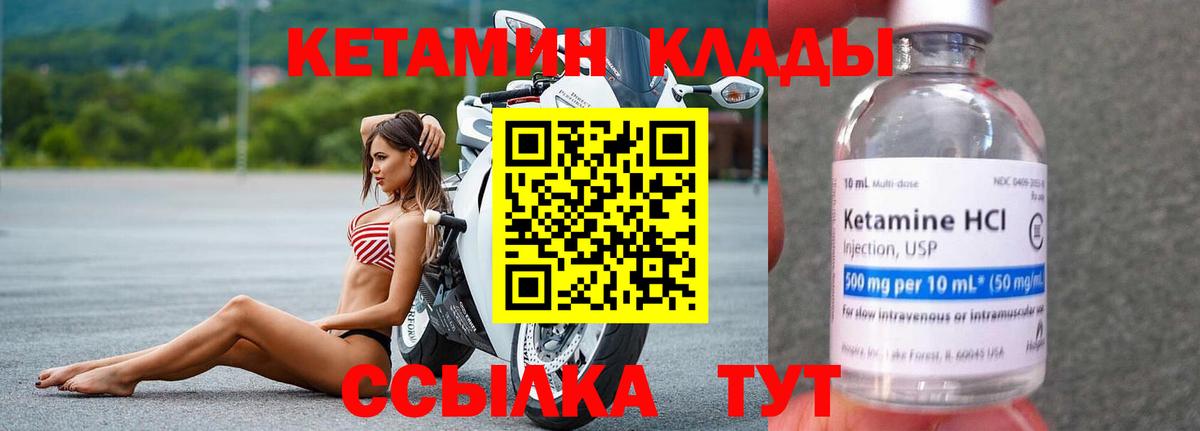 Кетамин ketamine Канаш