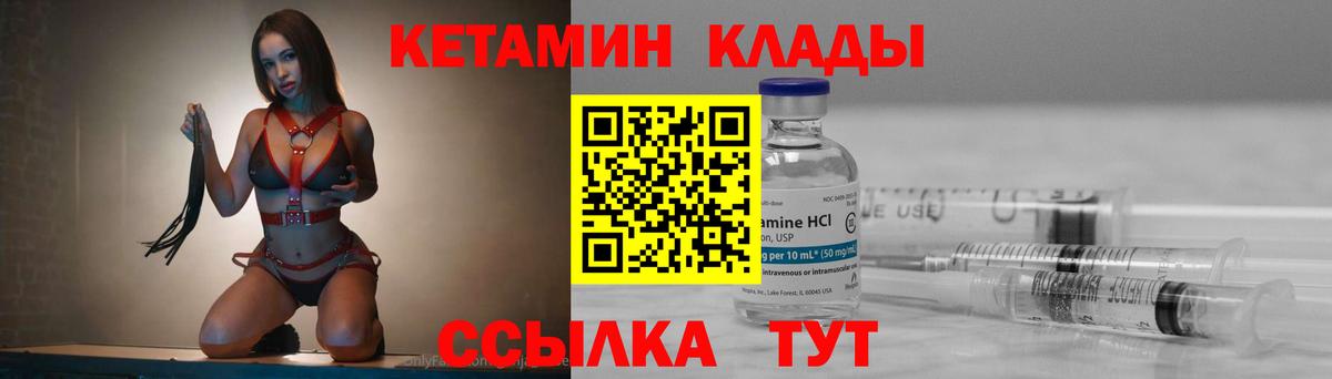 Канаш  Кетамин ketamine  Вход с VPN 
