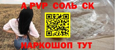 соль ск Кумертау