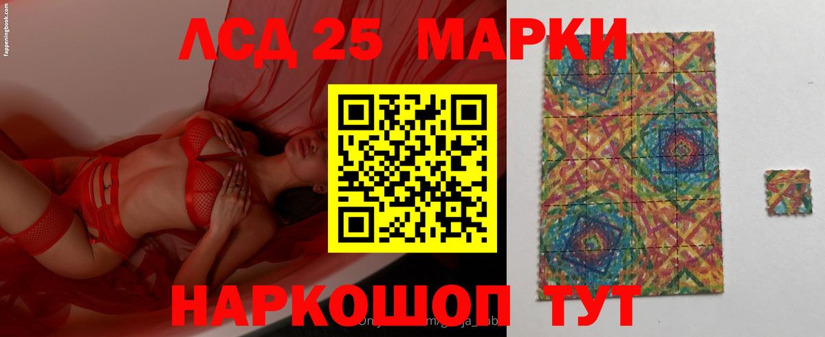 ЛСД экстази  ЛСД экстази кислота  Вход с VPN  Канаш  LSD-25 экстази ecstasy 
