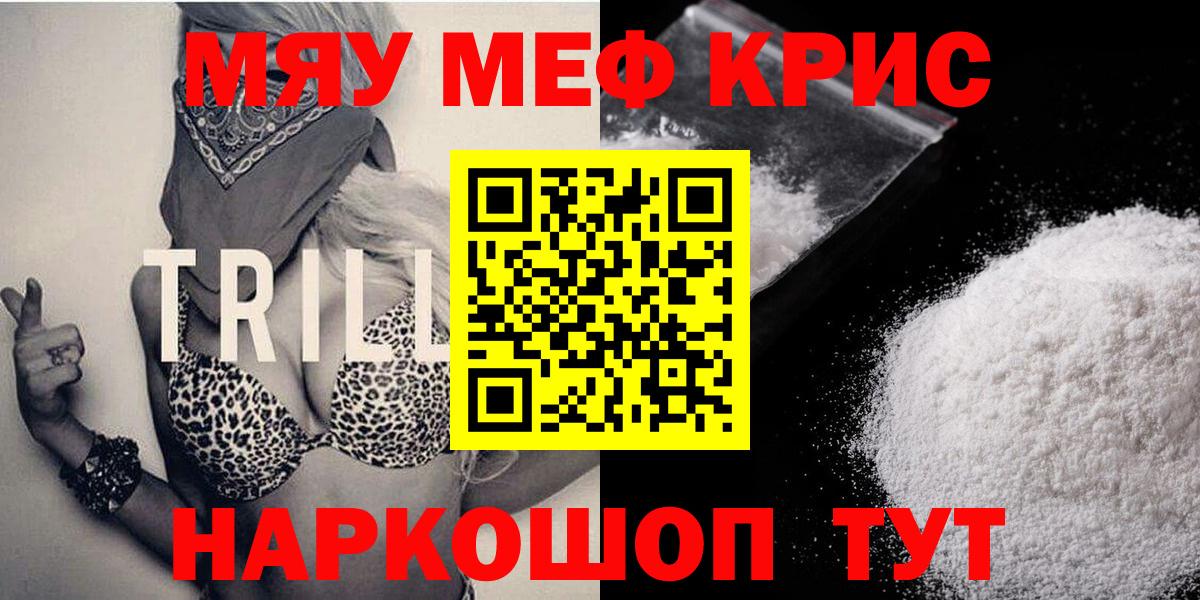 Мефедрон  Меф мука  МЕФ 4 MMC  МЯУ-МЯУ  Вход с VPN  Канаш 