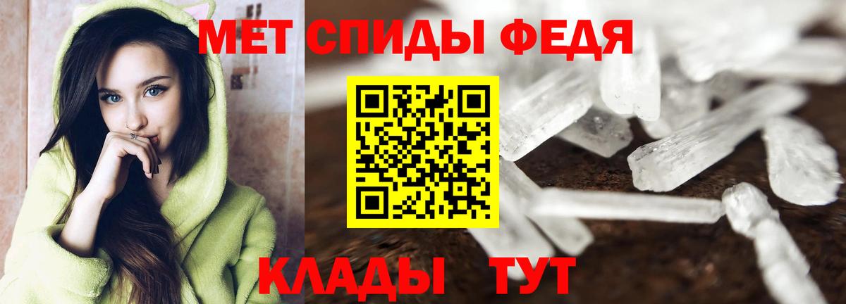 МЕТАМФЕТАМИН пудра  Вход с VPN  Канаш 