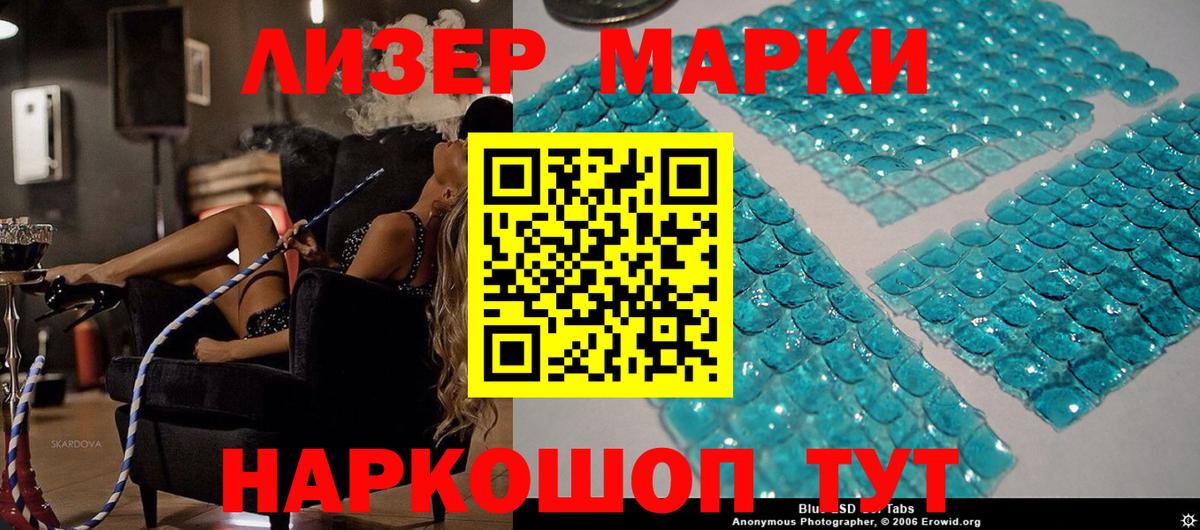 Марки NBOMe 1,5мг  Наркотические марки  Канаш  Вход с VPN 