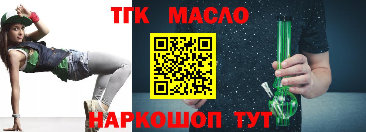 Канаш  ТГК Wax  Вход с VPN  Дистиллят ТГК гашишное масло 